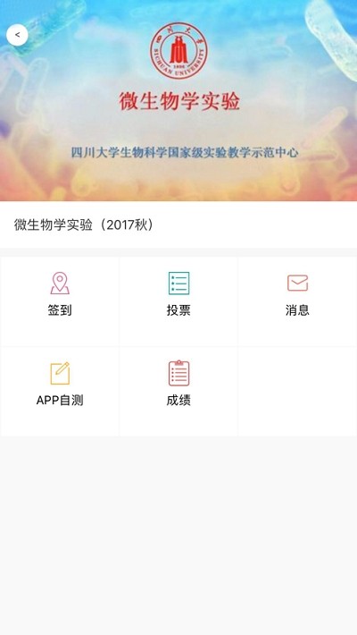ICC���ֿγ���ƽ̨v2.3.2 �ٷ���׿��