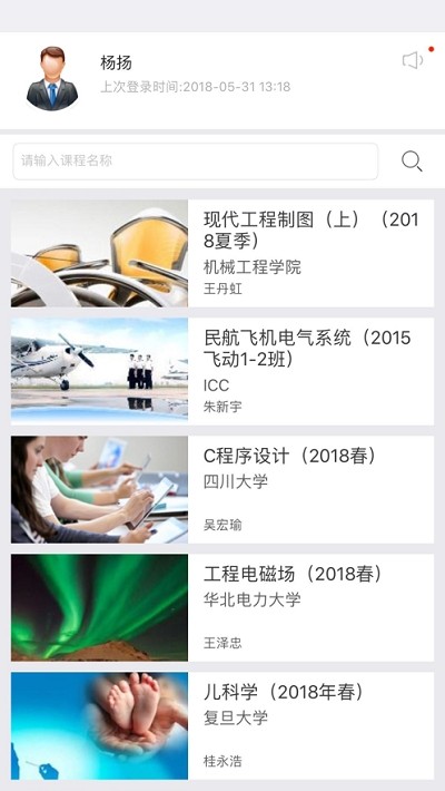 ICC���ֿγ���ƽ̨v2.3.2 �ٷ���׿��