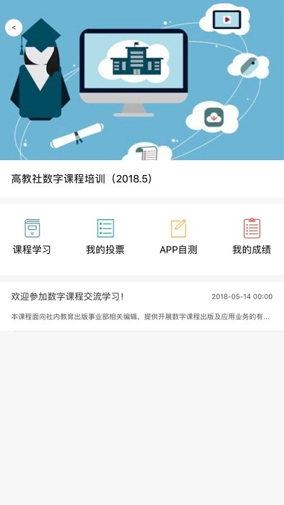 ICC���ֿγ���ƽ̨v2.3.2 �ٷ���׿��