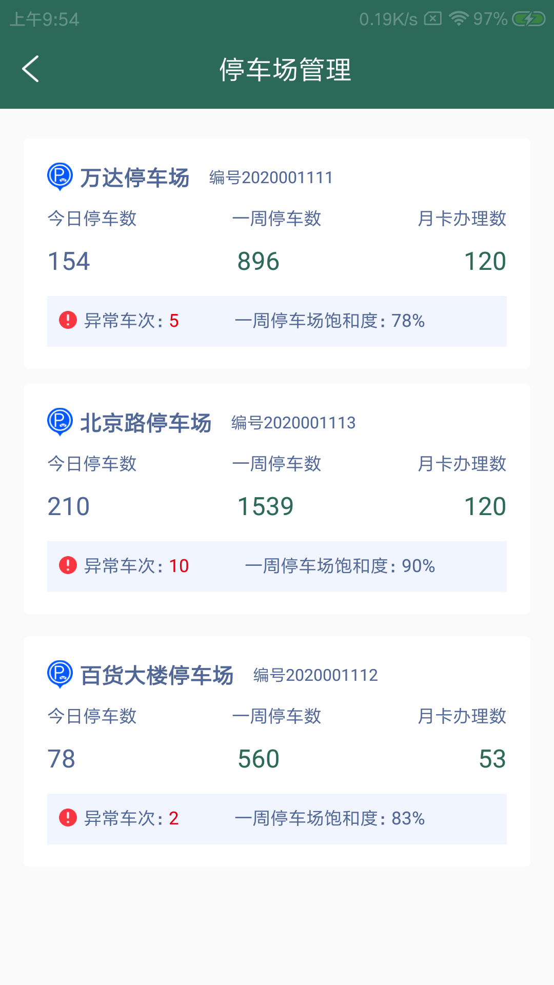 Դ�ڳ��ƹ�appv1.0.0 ���°�
