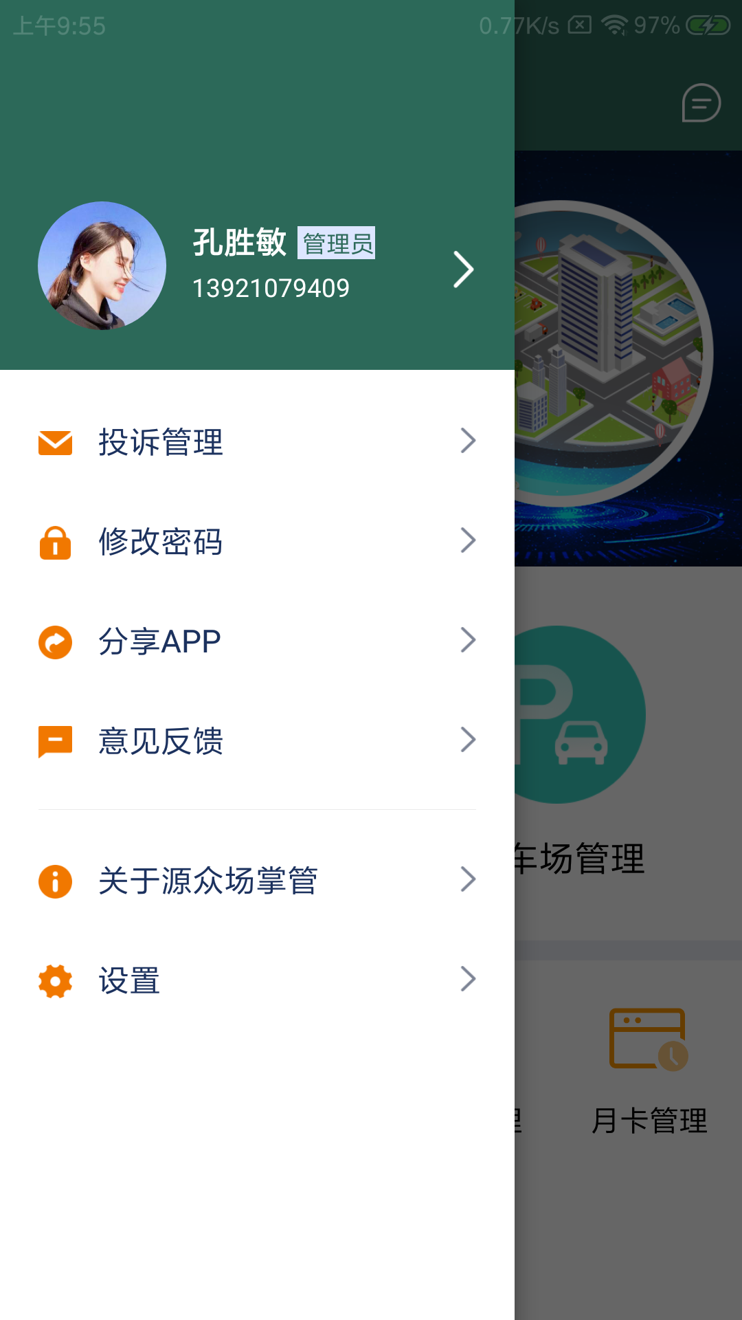 Դ�ڳ��ƹ�appv1.0.0 ���°�