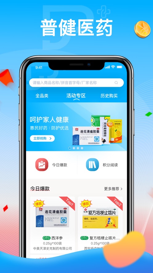 �ս�ҽҩ�̳�appv1.0.2 ���°�