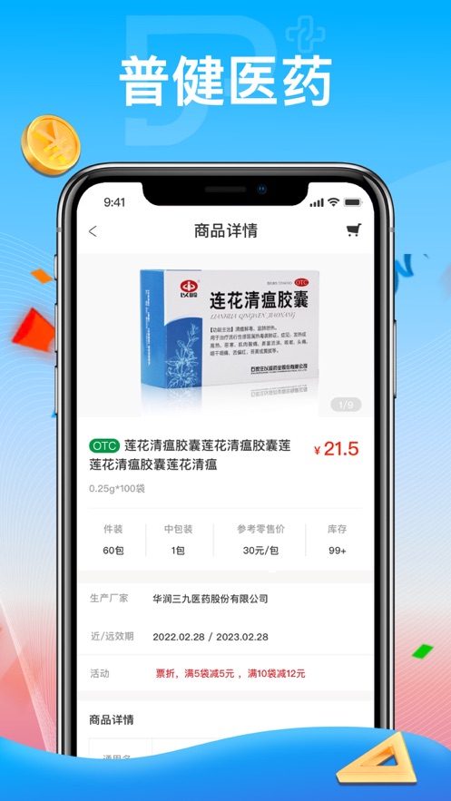 �ս�ҽҩ�̳�appv1.0.2 ���°�