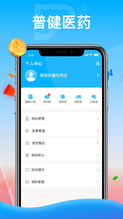 �ս�ҽҩ�̳�appv1.0.2 ���°�