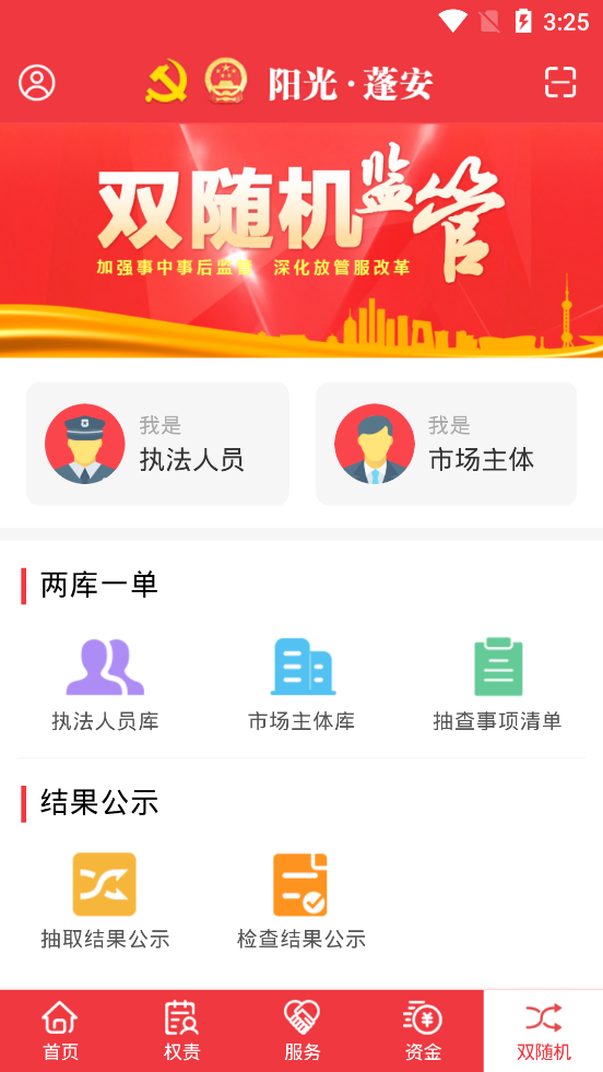 �������׿�ͻ���v02.02.008 �ֻ���
