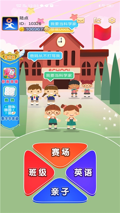 ��ͬѧappv0.1 ���°�