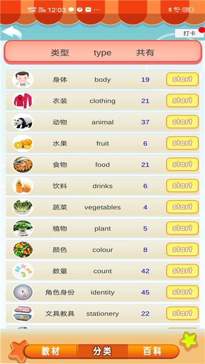 ��ͬѧappv0.1 ���°�