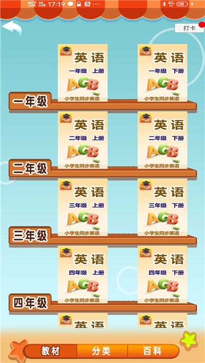 ��ͬѧappv0.1 ���°�