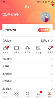 ���ӷ���appv1.2.5 ���°�