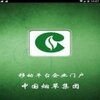 �й��̲ݼ���(�Ϻ��̲�΢��ͨ����)v1.0 ���°�