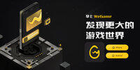 ����WeGame