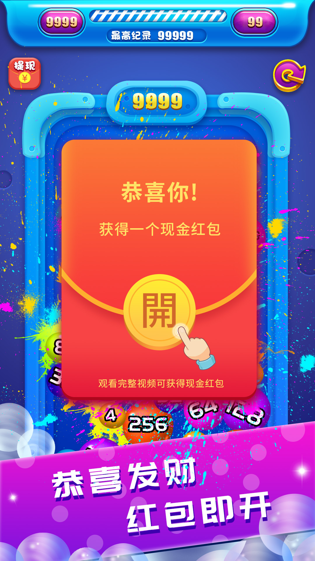 2048���������ֺ����v1.0.58 ��׿��