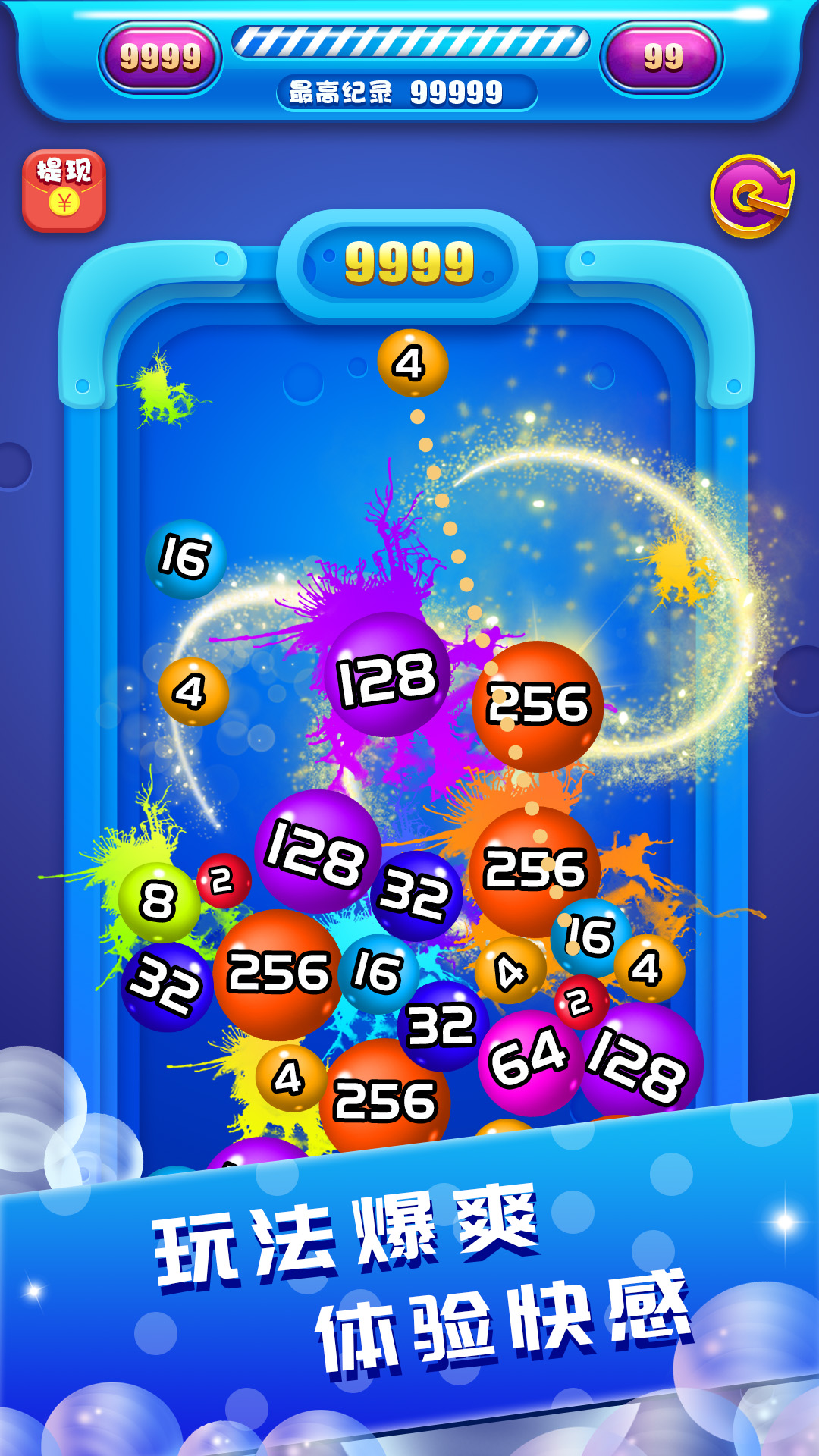 2048���������ֺ����v1.0.58 ��׿��