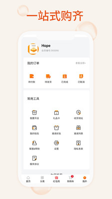 �ҵİٻ�appv2.0.0 ���°�