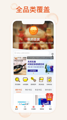 �ҵİٻ�appv2.0.0 ���°�