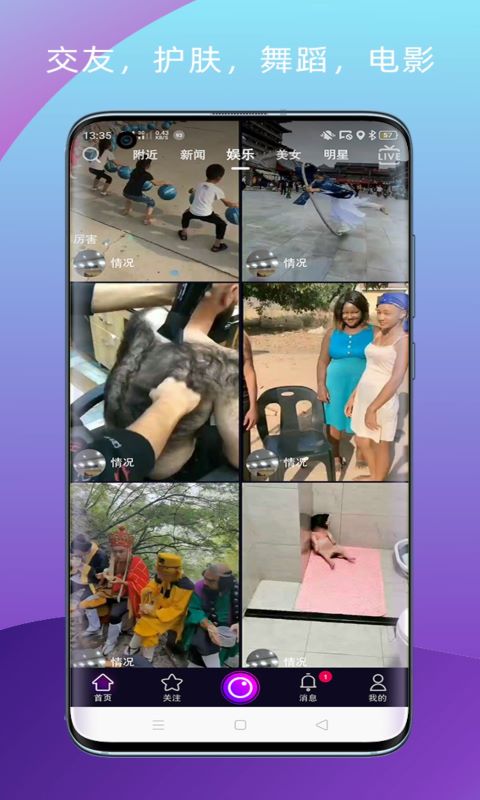 ��������Ƶv4.9.2 ���°�
