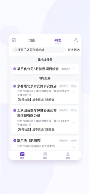 ���ʾ�ͨ(�������ǻ��ն�APP)v4.1 ���°�