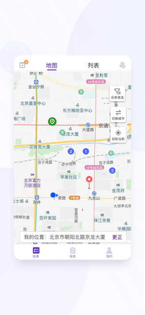 ���ʾ�ͨ(�������ǻ��ն�APP)v4.1 ���°�