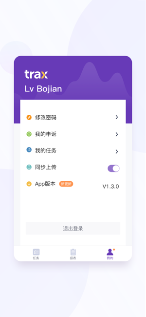 ���ʾ�ͨ(�������ǻ��ն�APP)v4.1 ���°�
