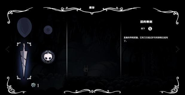 空洞骑士破解版未加密中文版