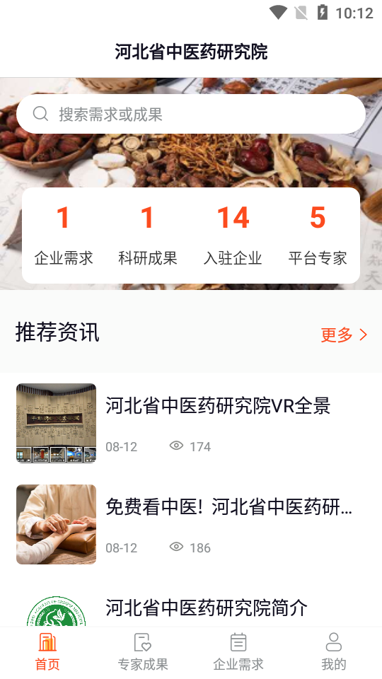�ӱ���ҽҩ�о�Ժv1.0.0 �ٷ���