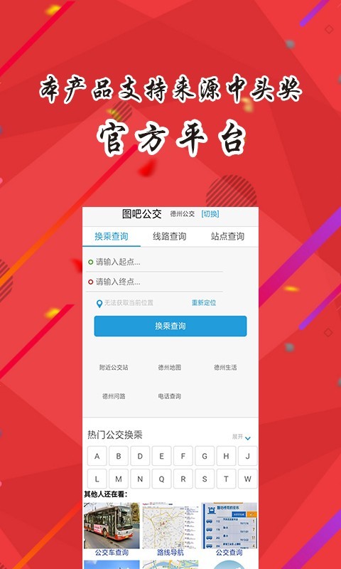 �������Ͻ�ͨappv1.01 ���°�
