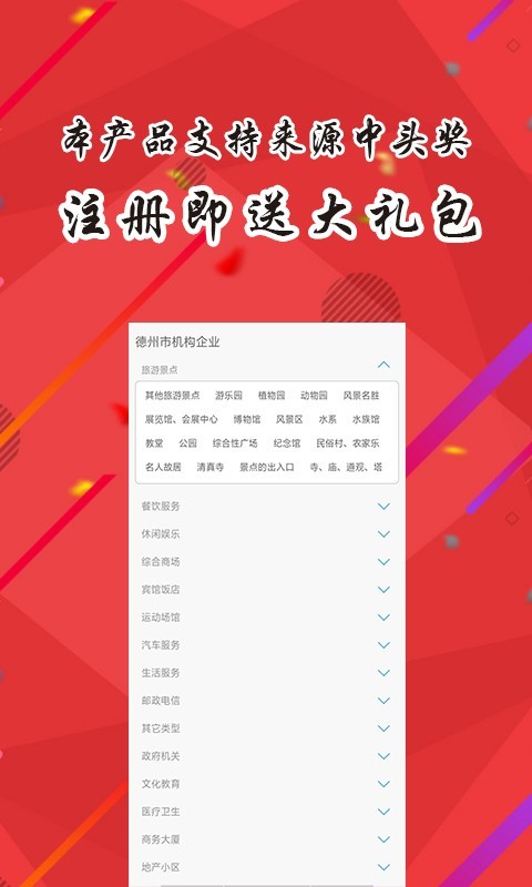 �������Ͻ�ͨappv1.01 ���°�