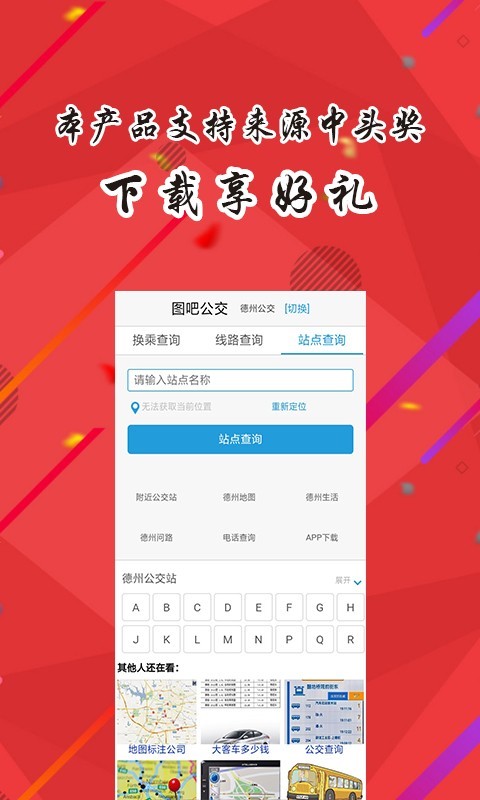 �������Ͻ�ͨappv1.01 ���°�