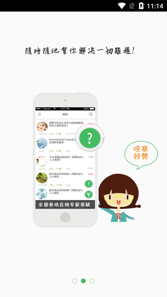 ������ѵϵͳappv4.1.3 ��׿��