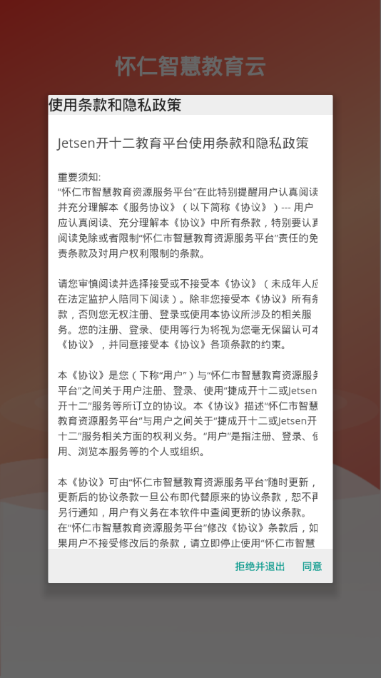 �����ǻ۽���appv3.2.7 ���°�