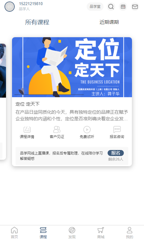 Ʒѧ��app(��ҵ��ѵ)v1.0.0 ���°�