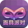 面具派对v0.0.5 最新版