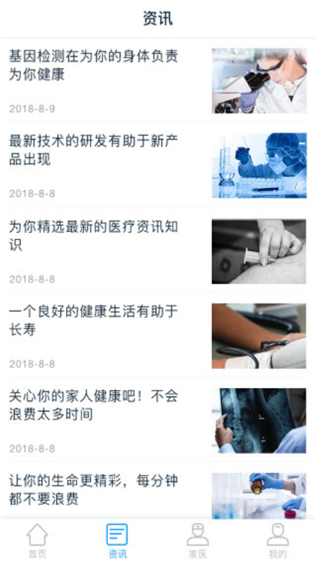 ��ͥҽ���û���Appv1.0.7 ���°�