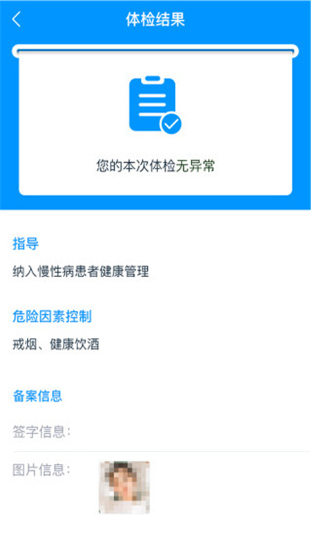 ��ͥҽ���û���Appv1.0.7 ���°�