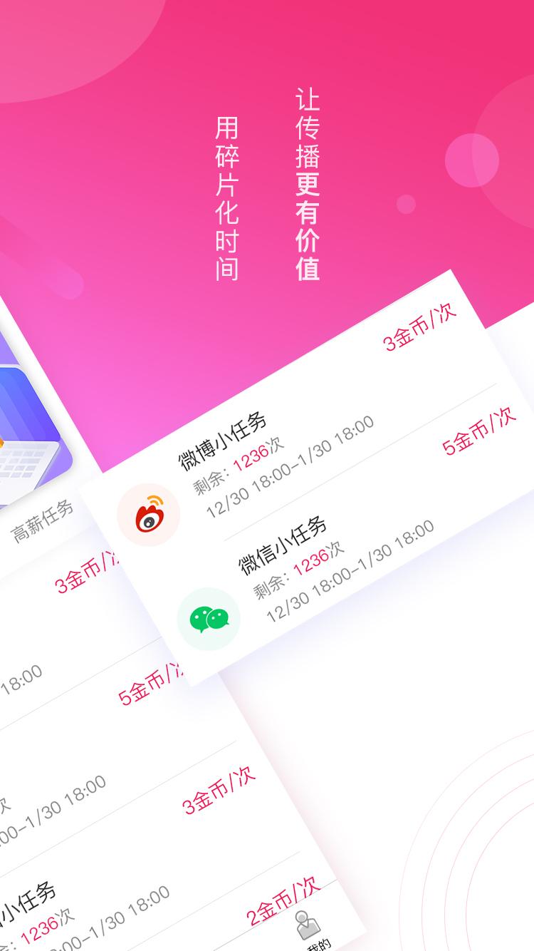 ͨ��СV��ְApp����v1.0.0 ��׿��
