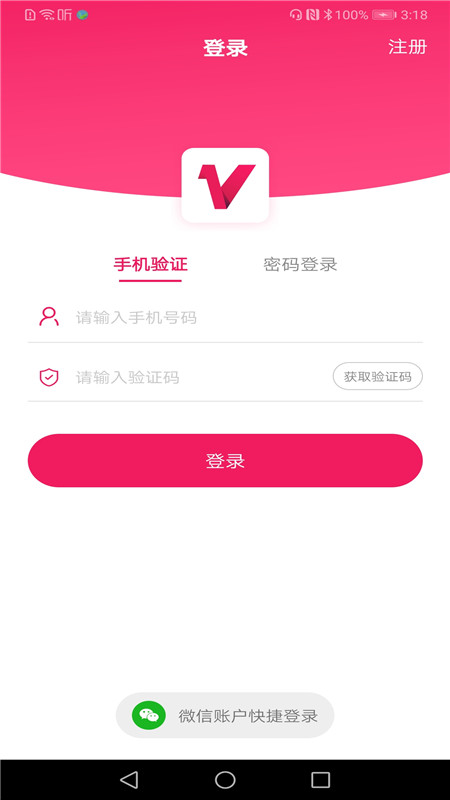 ͨ��СV��ְApp����v1.0.0 ��׿��