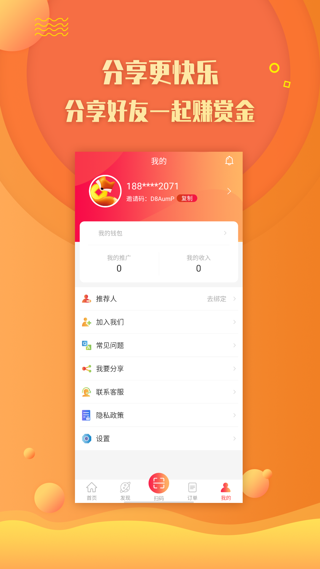 ����û���Appv1.1.7 ���°�