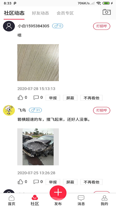�����û���appv1.0.20 ���°�