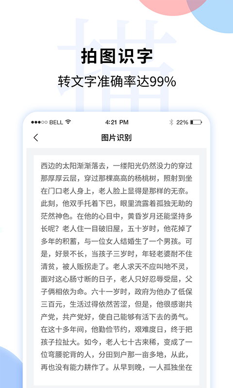 ����ʶ��ɨ����v1.0.1 �ֻ���