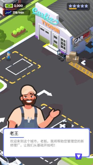Car Fix Tycoon(������������)v1.0.5 ���°�