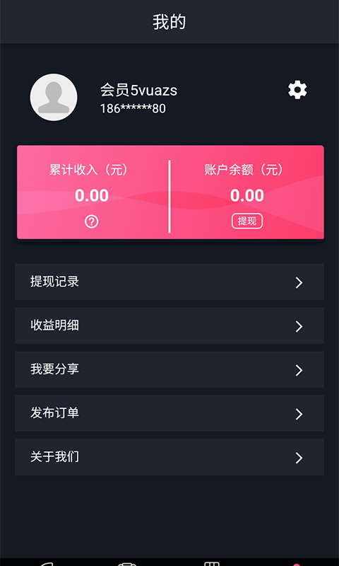 ���˵�(����׬Ǯ)v1.0.0 �ֻ���