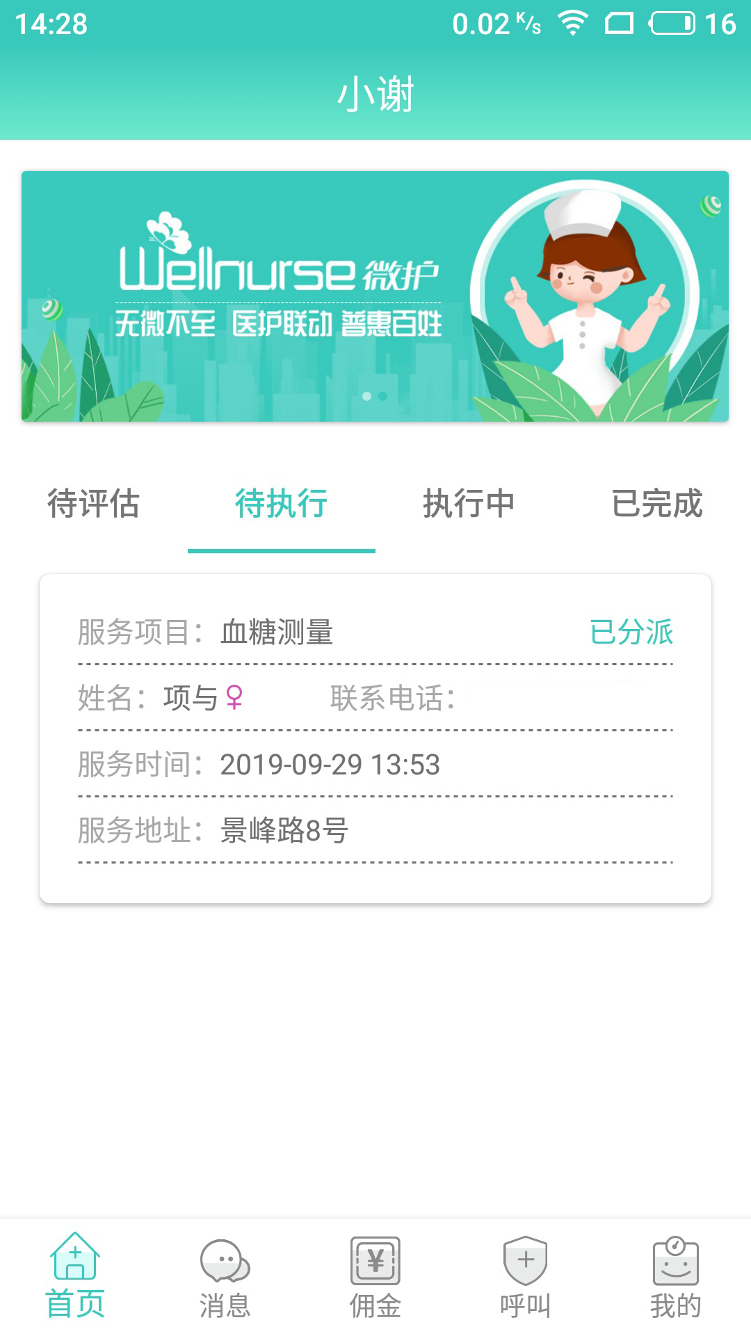 ��Ʒ΢��Appv1.1.6 �ٷ���