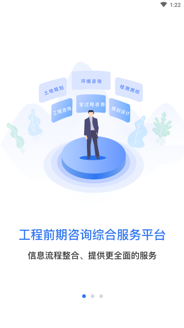 ����ͨ��appv1.0.0 ���°�