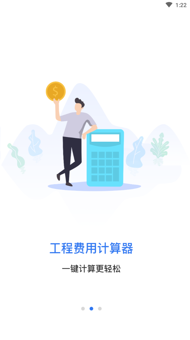����ͨ��appv1.0.0 ���°�