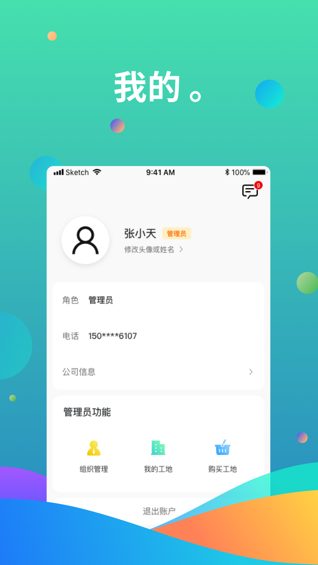 ��������appv1.0.1 ���°�