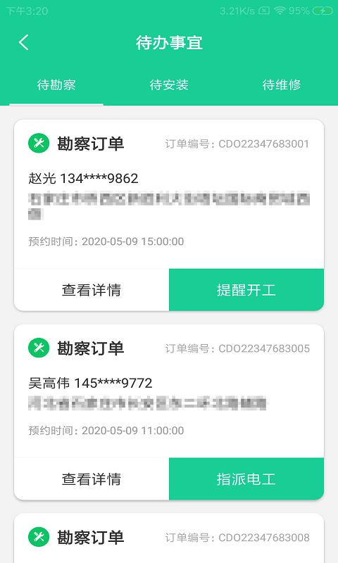 ����׮ά��app(��׮ά��)v1.0.0 ���°�
