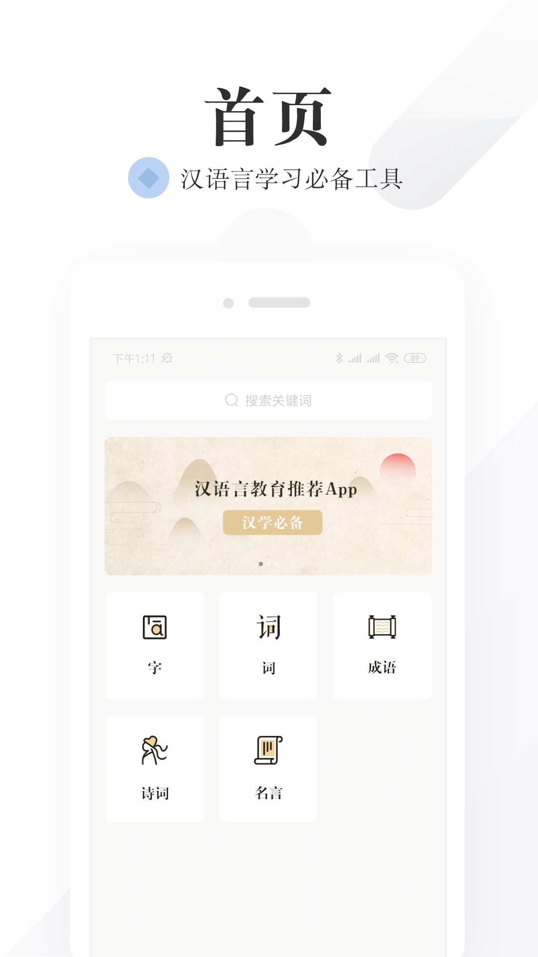 ��ѧ����v1.0.1 �ֻ���