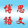 ��˼����appv4.5.1 ���°�