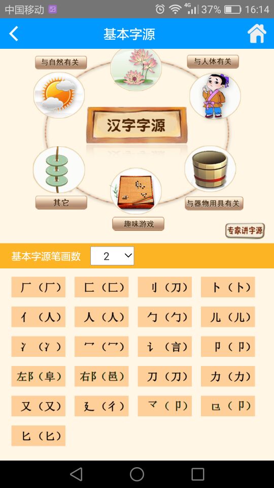 ��˼����appv4.5.1 ���°�