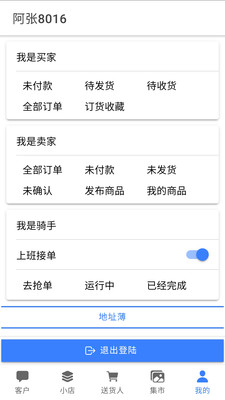 �ͻ���v0.0.1 �ֻ���